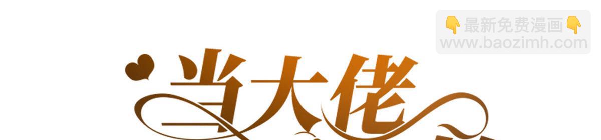 76王爷万福-娇弱的燕归(1/3)-第78话