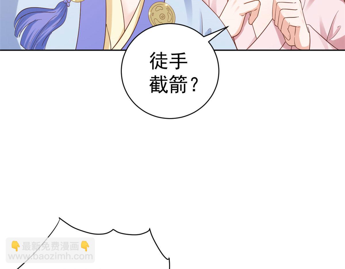 76王爷万福-娇弱的燕归(1/3)-第78话