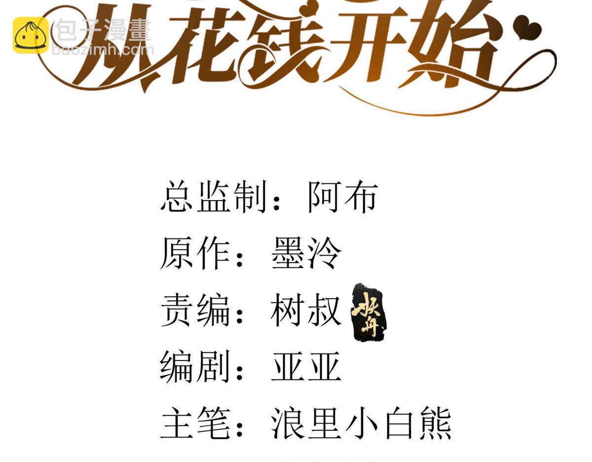 76王爷万福-娇弱的燕归(1/3)-第78话
