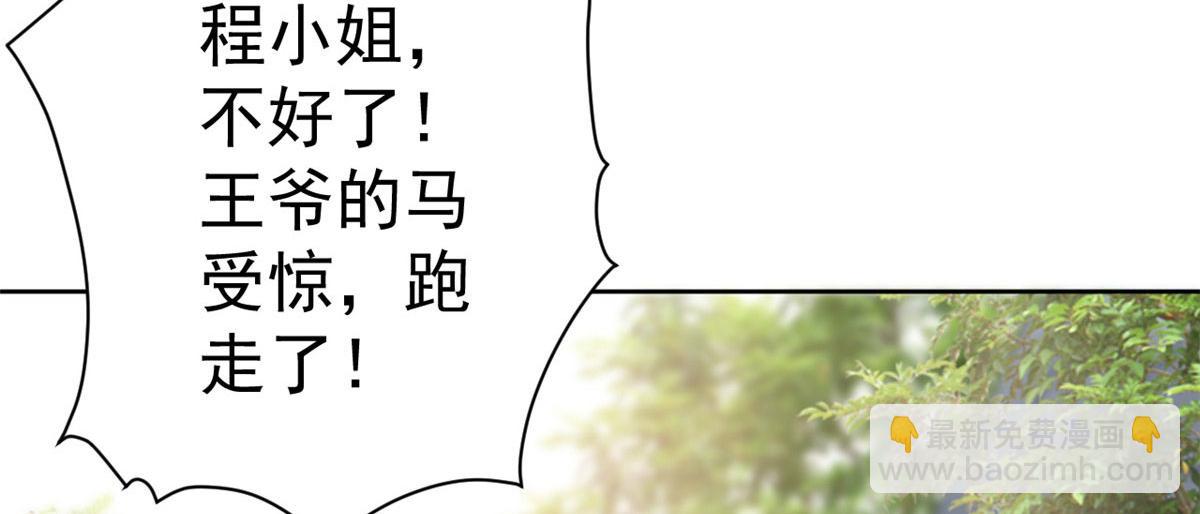 76王爷万福-娇弱的燕归(1/3)-第78话