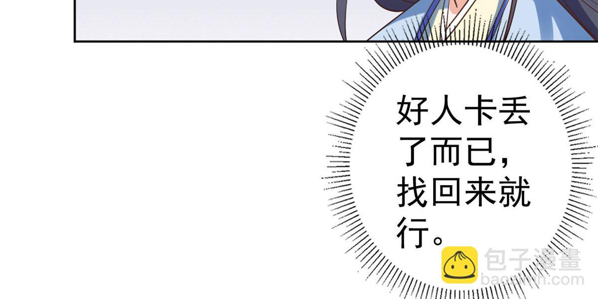 76王爷万福-娇弱的燕归(1/3)-第78话