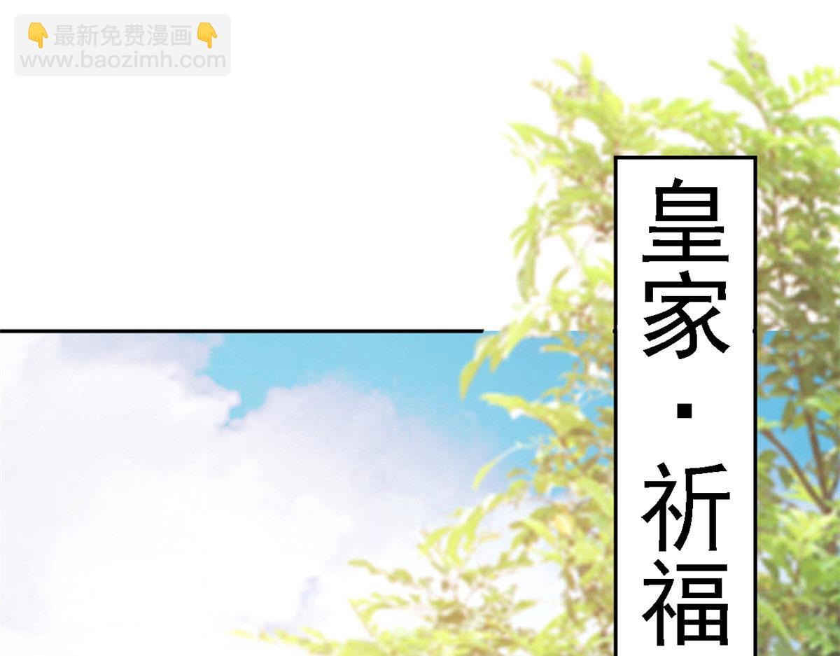 76王爷万福-娇弱的燕归(1/3)-第78话