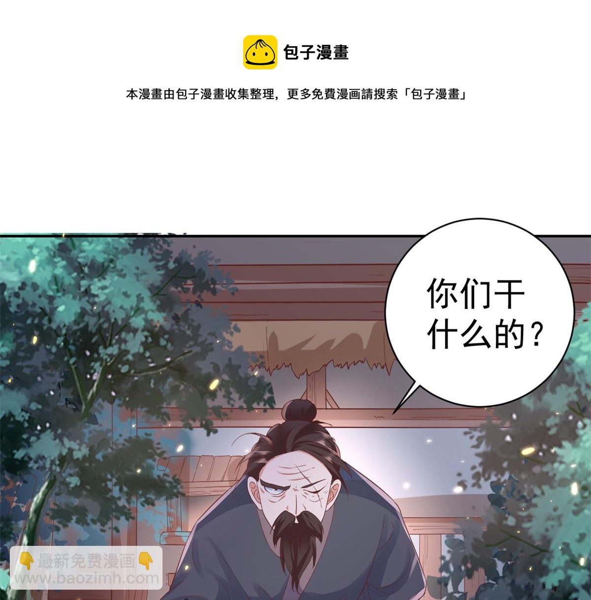 78 王爷万福-借住茅草屋(1/3)-第80话