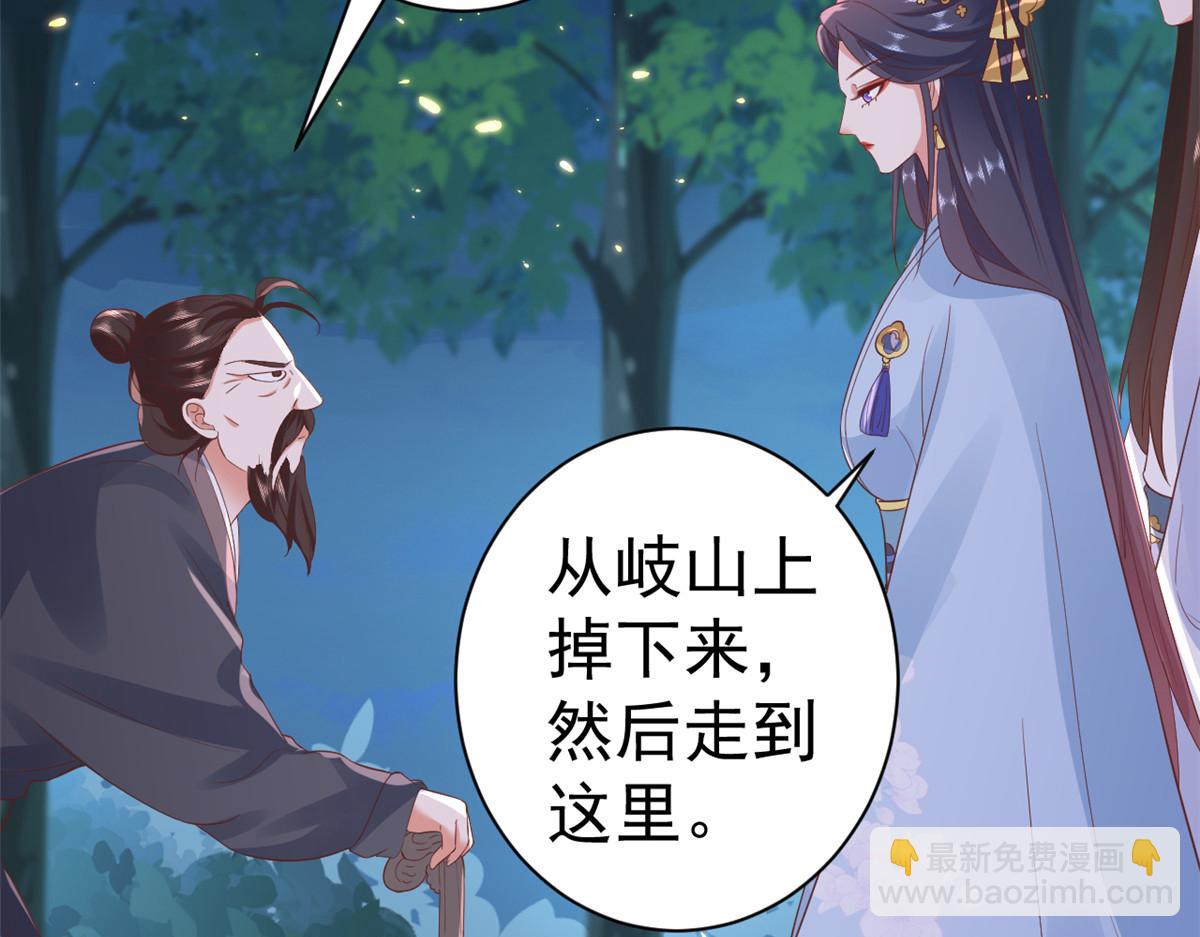 78 王爷万福-借住茅草屋(1/3)-第80话