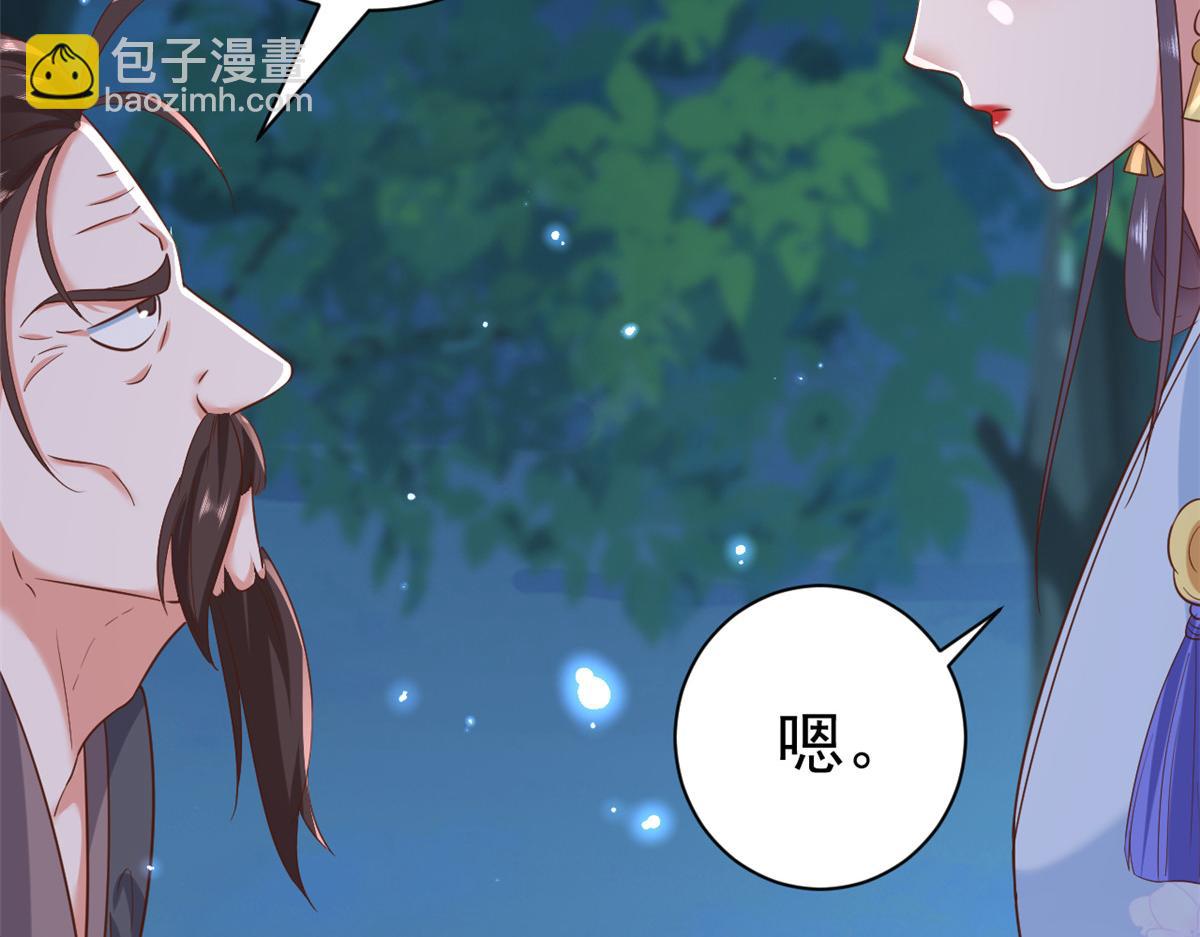 78 王爷万福-借住茅草屋(1/3)-第80话