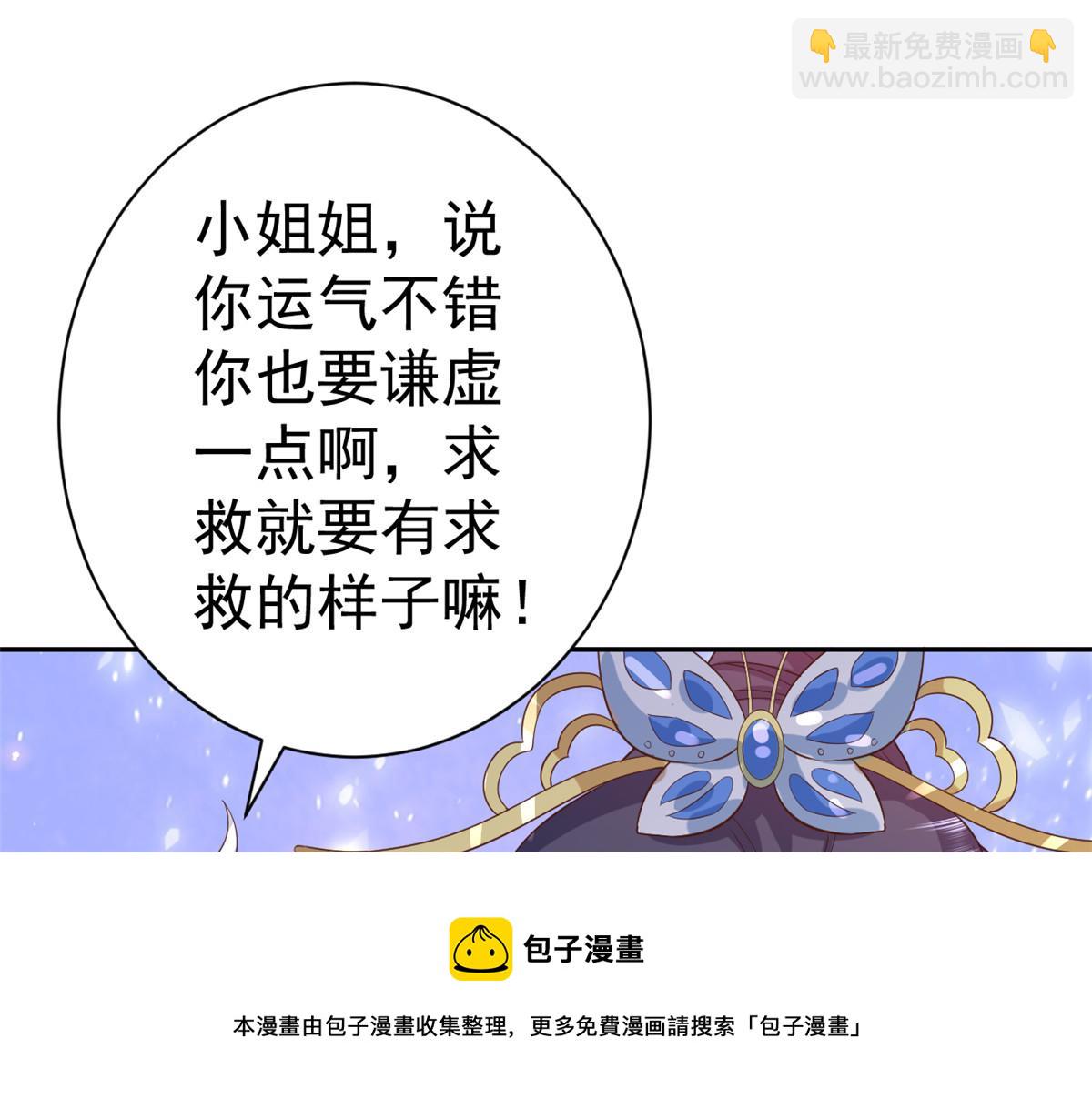 78 王爷万福-借住茅草屋(1/3)-第80话
