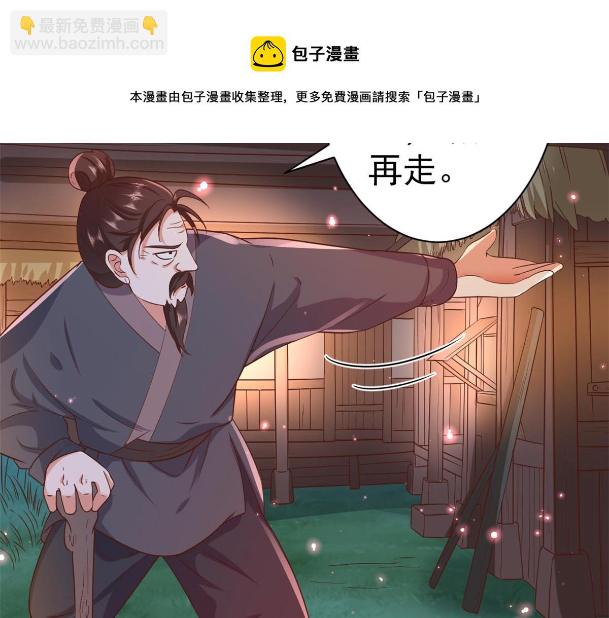 78 王爷万福-借住茅草屋(1/3)-第80话