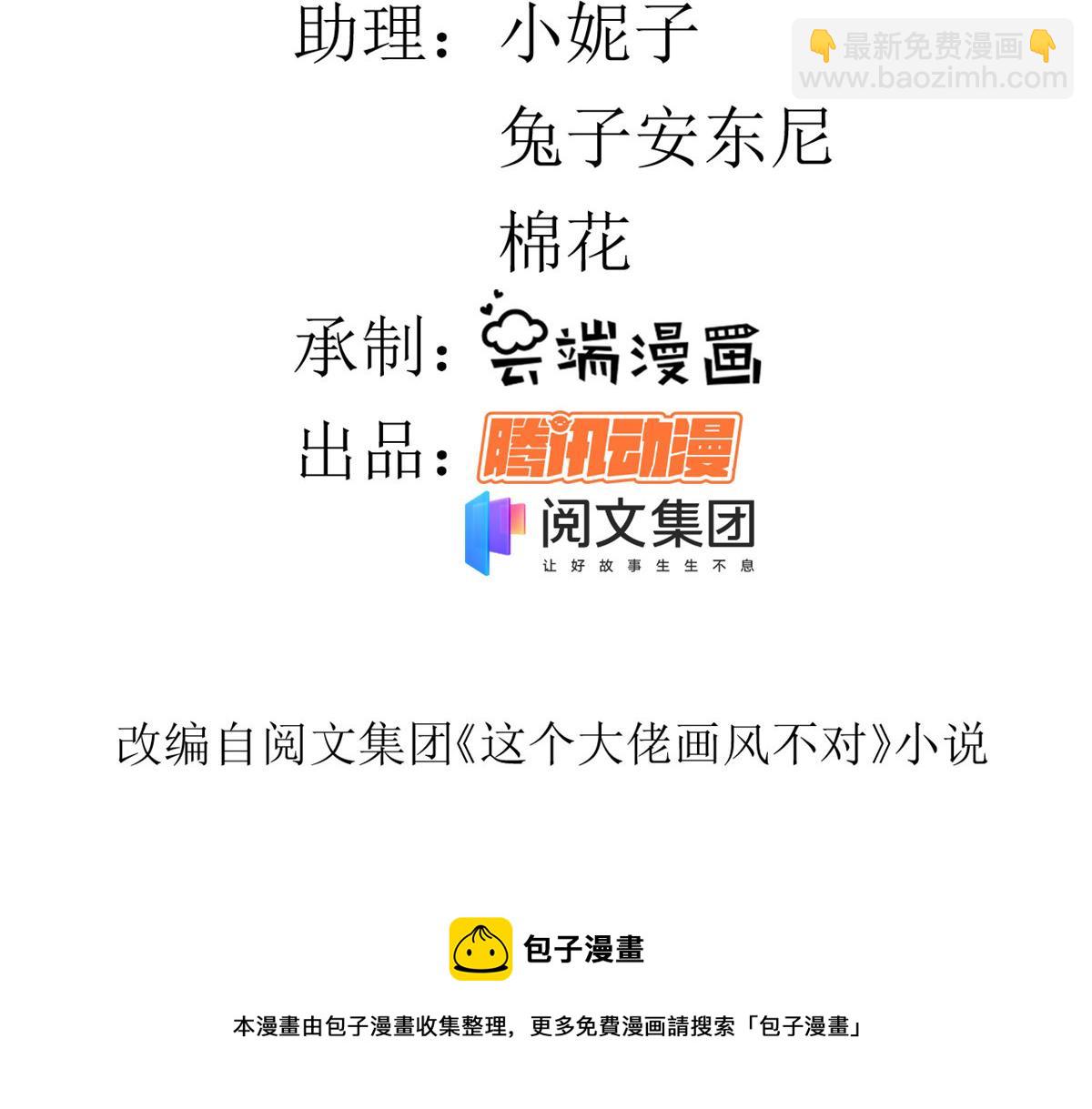 78 王爷万福-借住茅草屋(1/3)-第80话