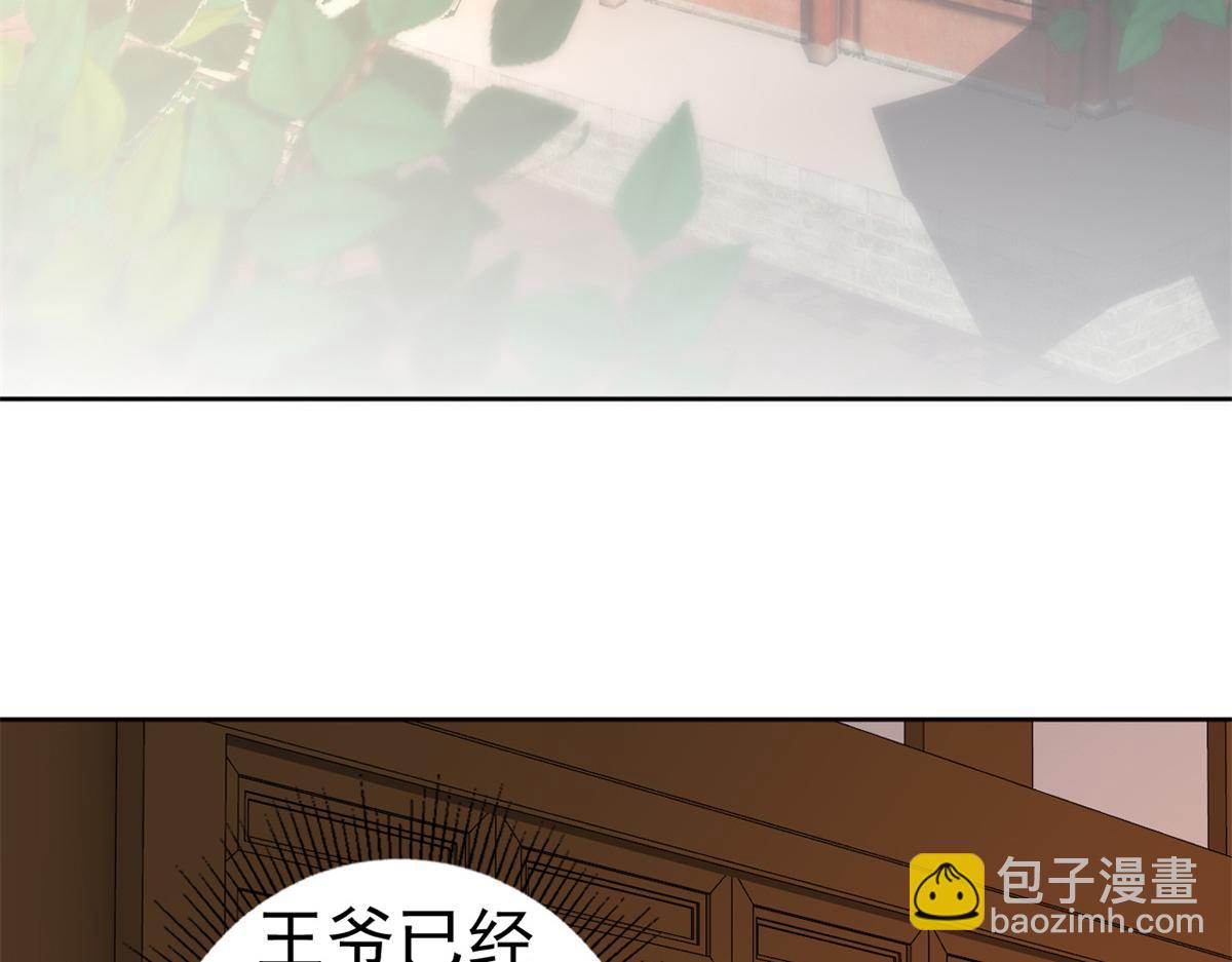 80 王爷万福-择日完婚(1/4)-第82话