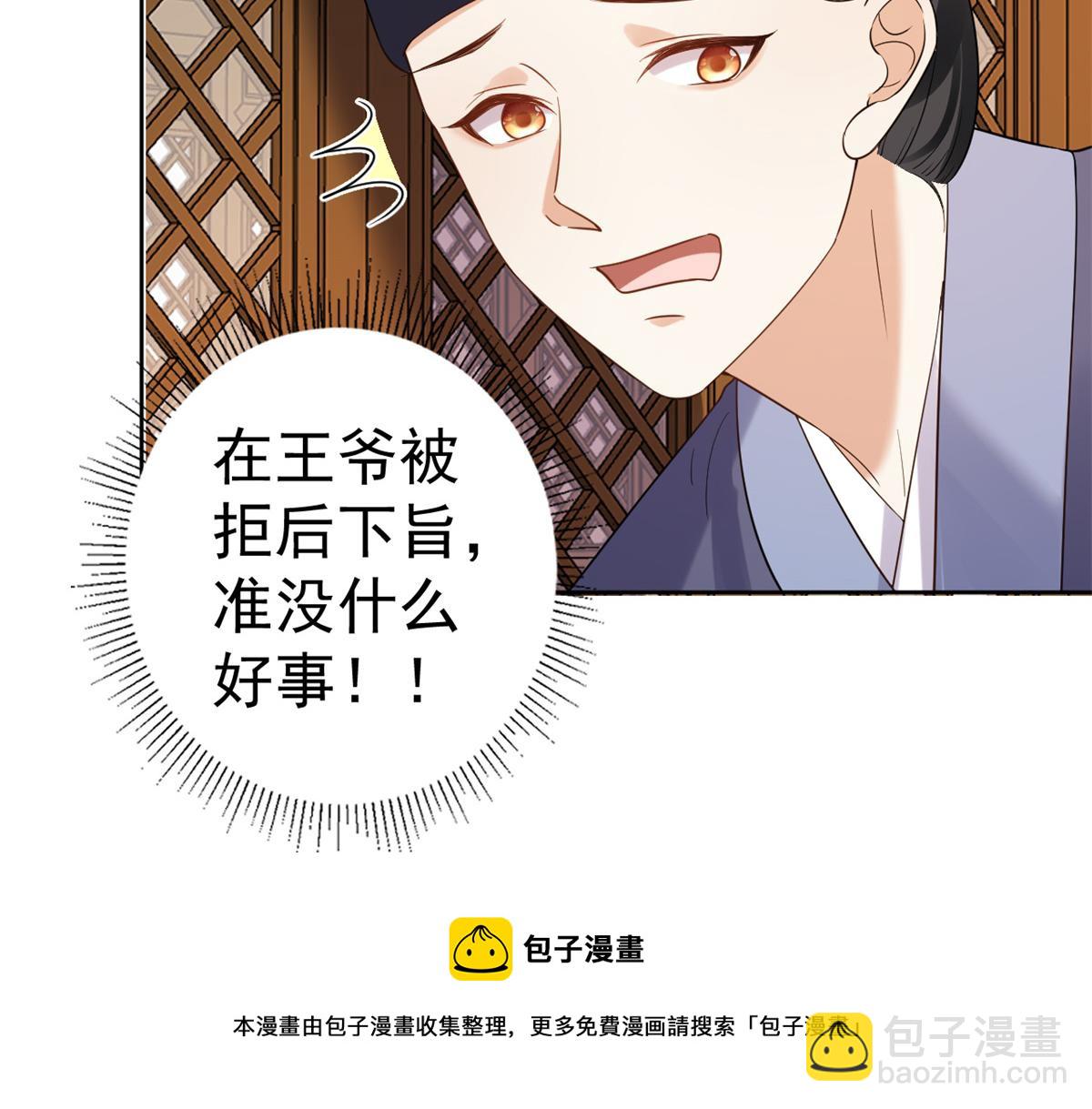 80 王爷万福-择日完婚(1/4)-第82话