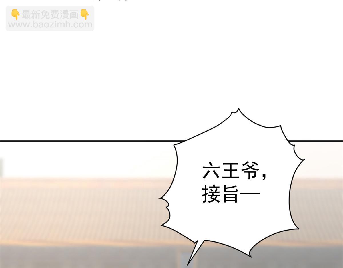 80 王爷万福-择日完婚(1/4)-第82话