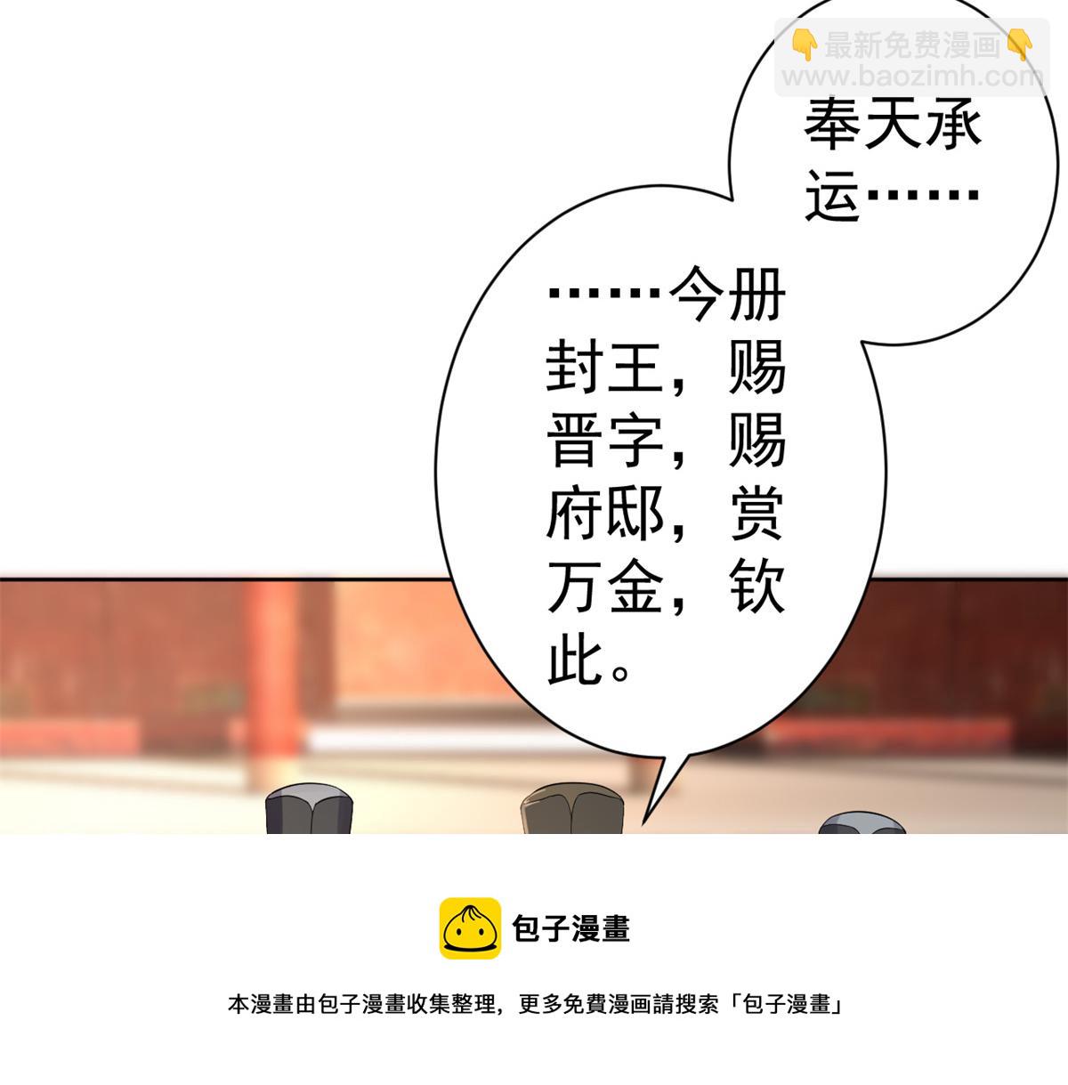 80 王爷万福-择日完婚(1/4)-第82话