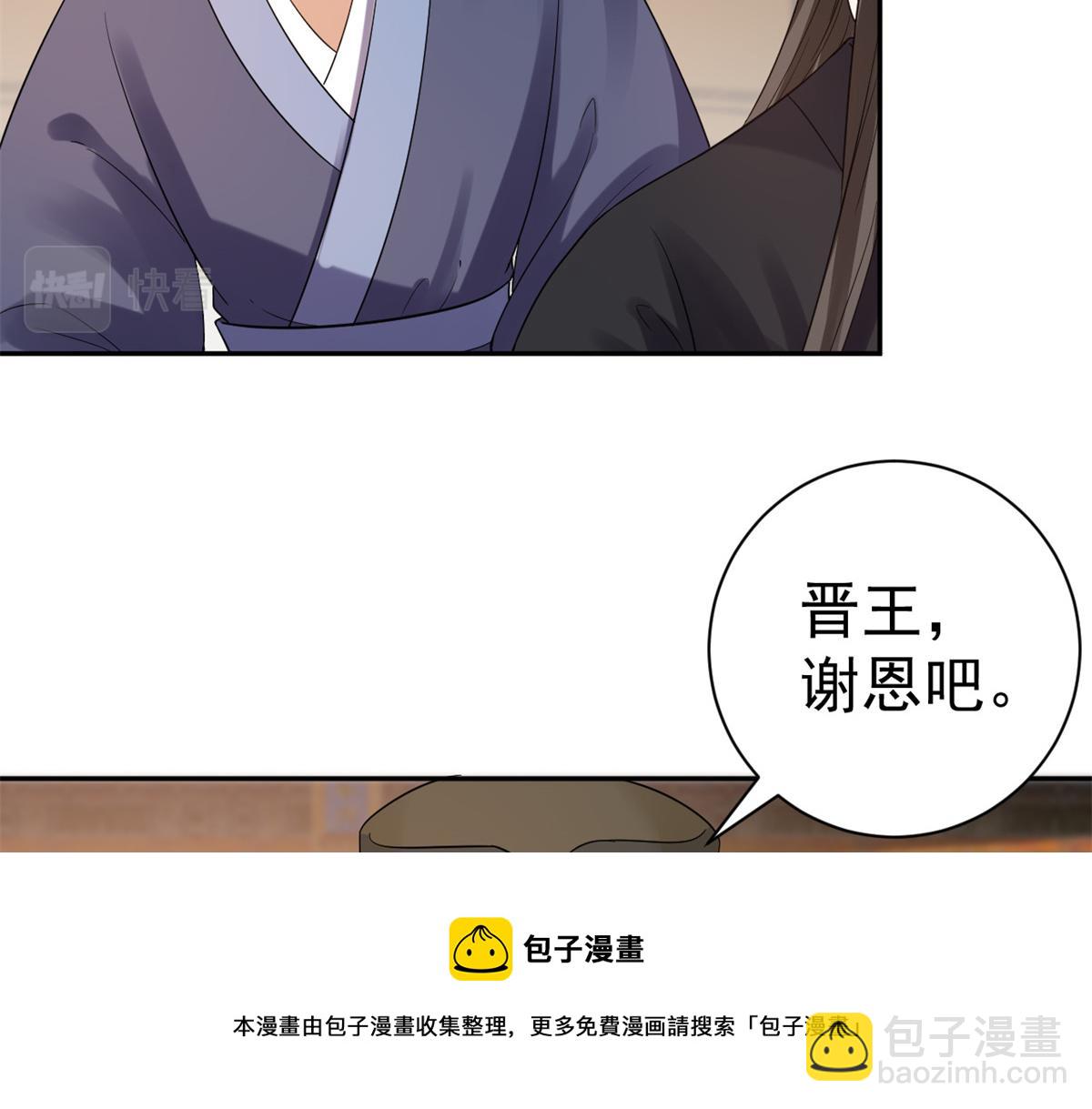 80 王爷万福-择日完婚(1/4)-第82话