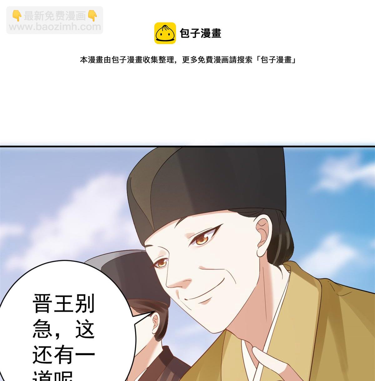 80 王爷万福-择日完婚(1/4)-第82话