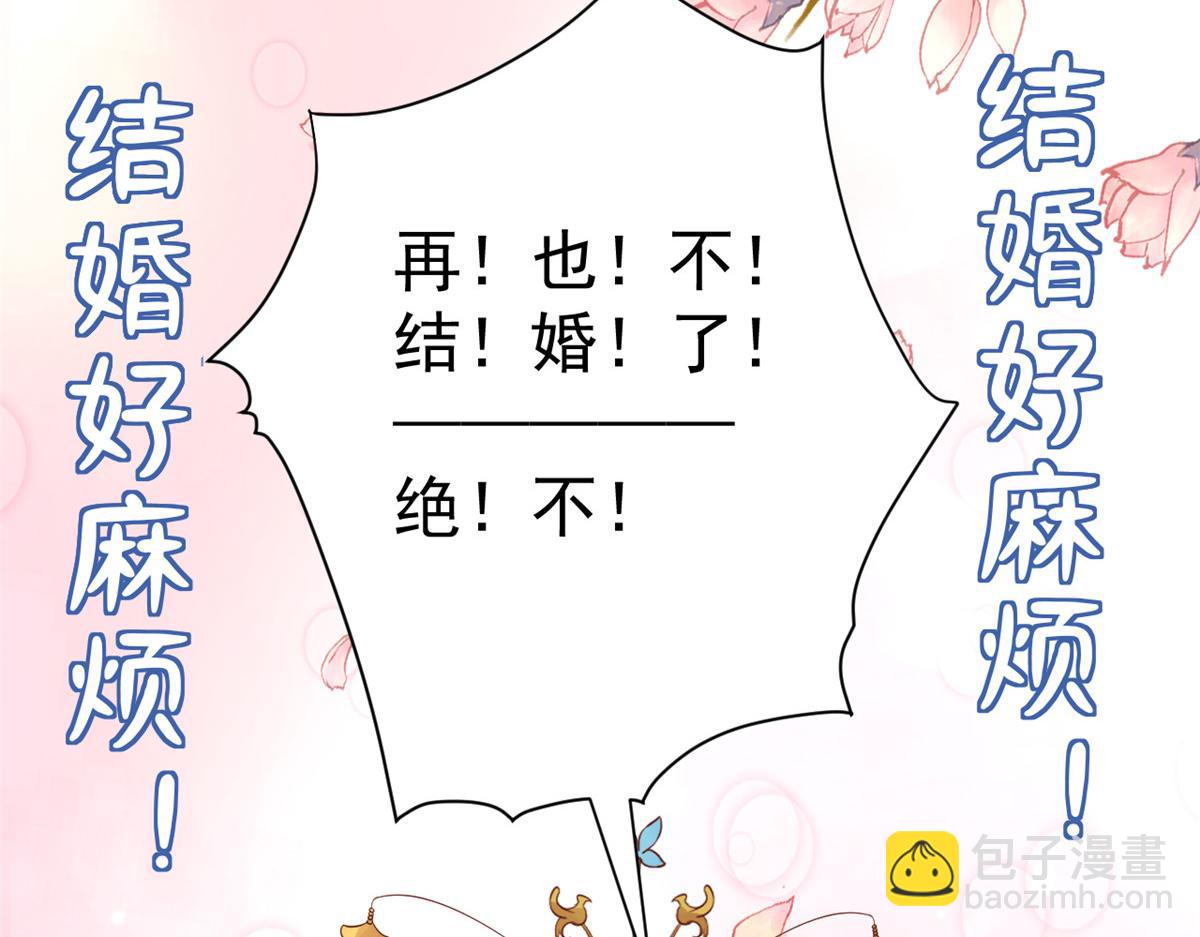 82王爷万福-洞房花烛夜(1/3)-第84话
