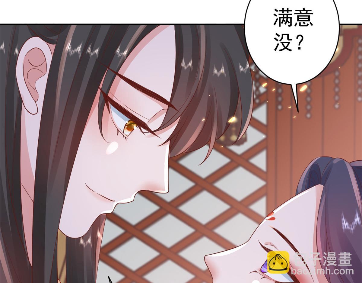 82王爷万福-洞房花烛夜(1/3)-第84话