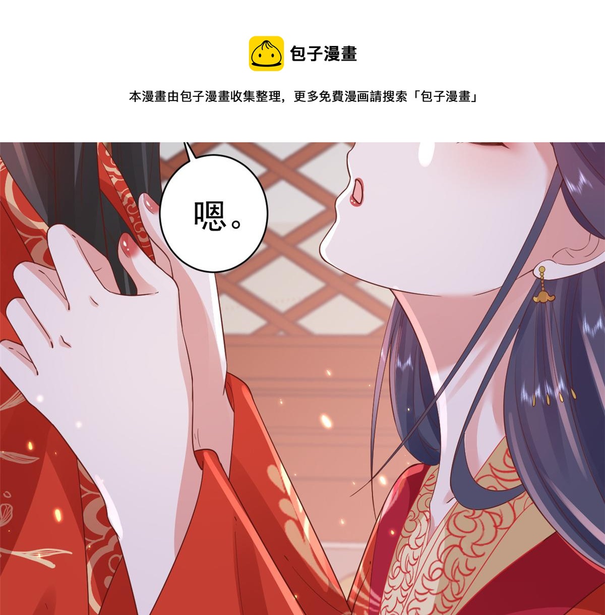 82王爷万福-洞房花烛夜(1/3)-第84话