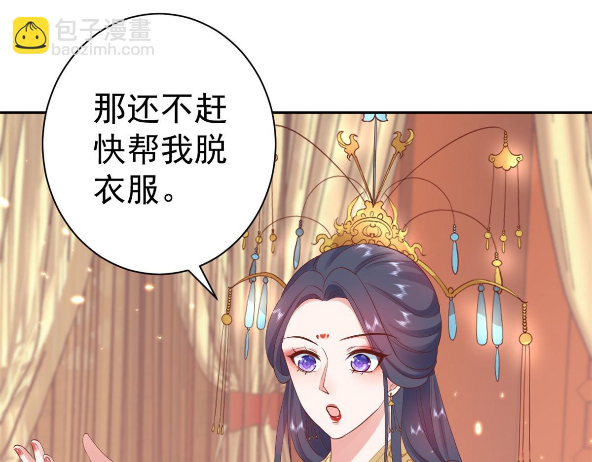 82王爷万福-洞房花烛夜(1/3)-第84话
