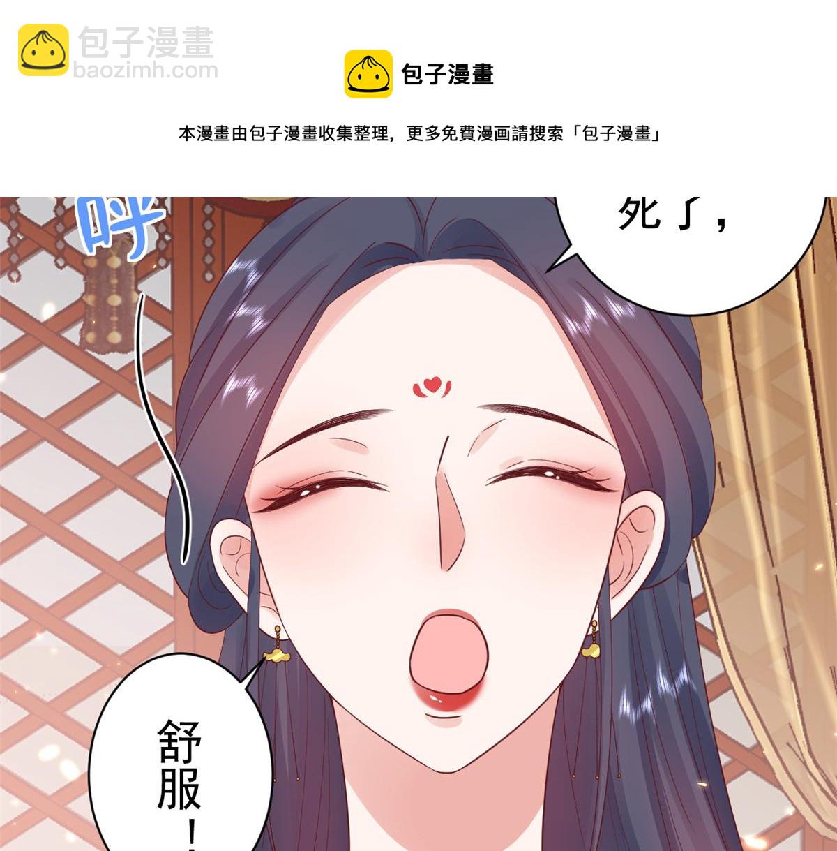 82王爷万福-洞房花烛夜(1/3)-第84话