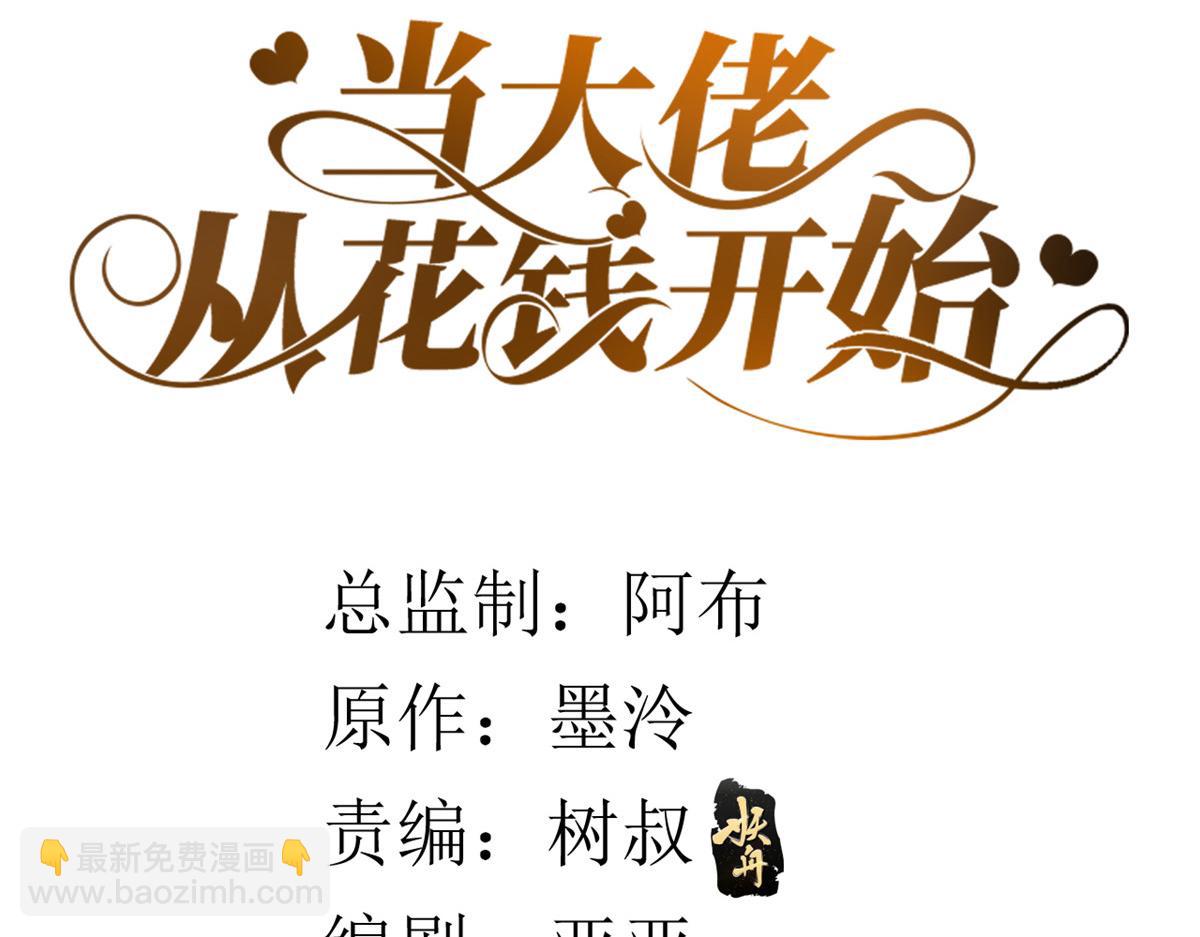 82王爷万福-洞房花烛夜(1/3)-第84话