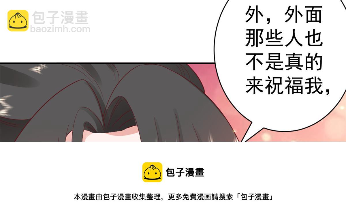 82王爷万福-洞房花烛夜(1/3)-第84话