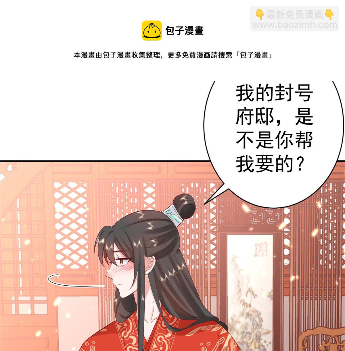 82王爷万福-洞房花烛夜(1/3)-第84话