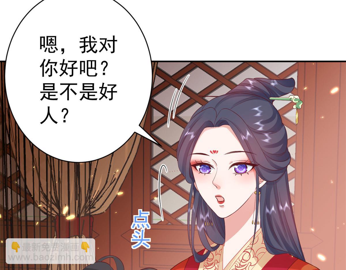 82王爷万福-洞房花烛夜(1/3)-第84话