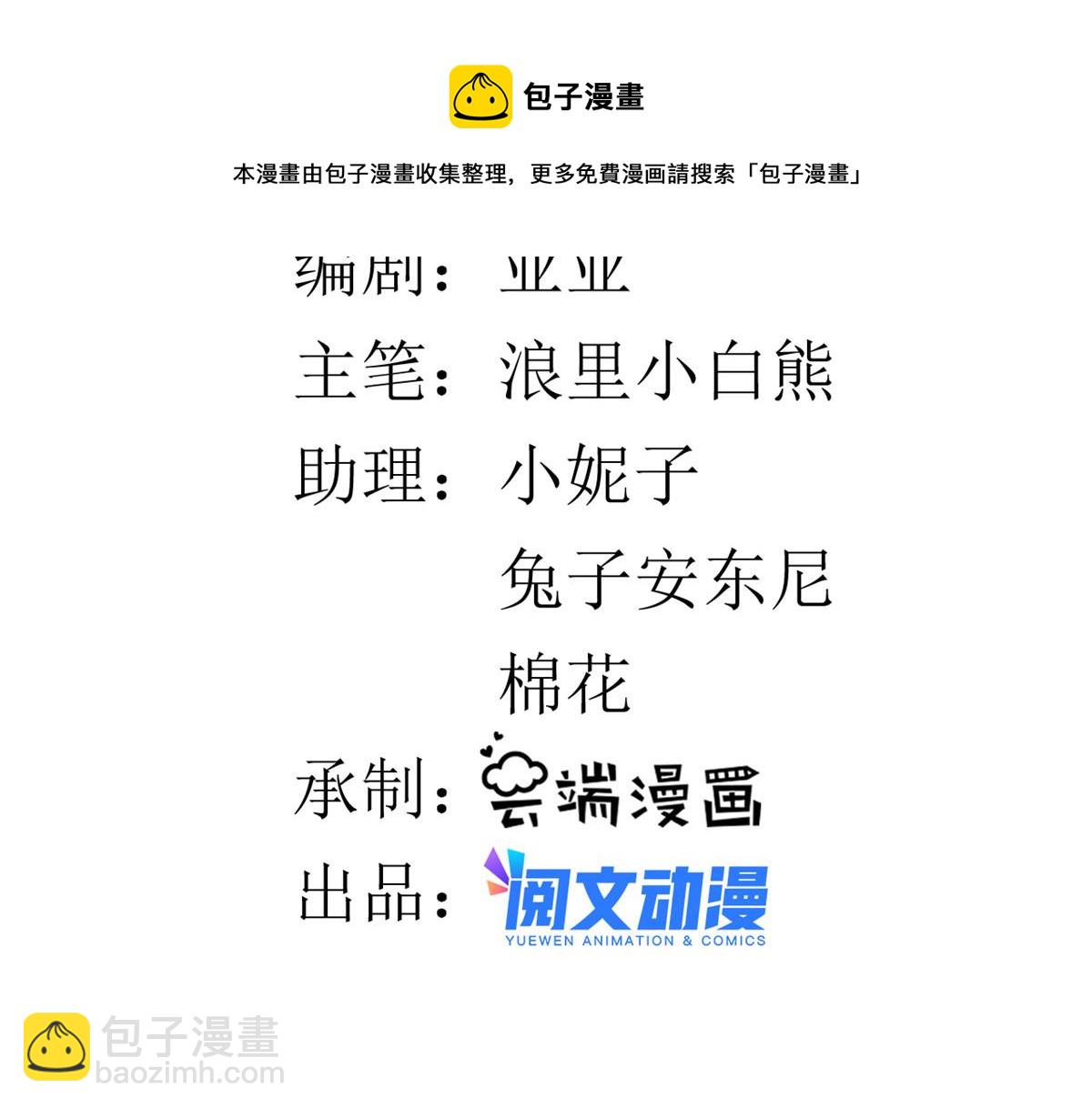 82王爷万福-洞房花烛夜(1/3)-第84话