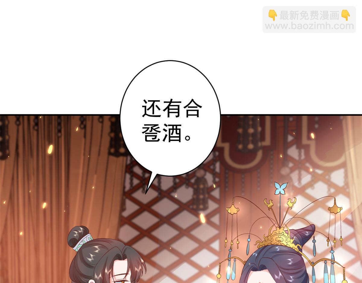 82王爷万福-洞房花烛夜(1/3)-第84话