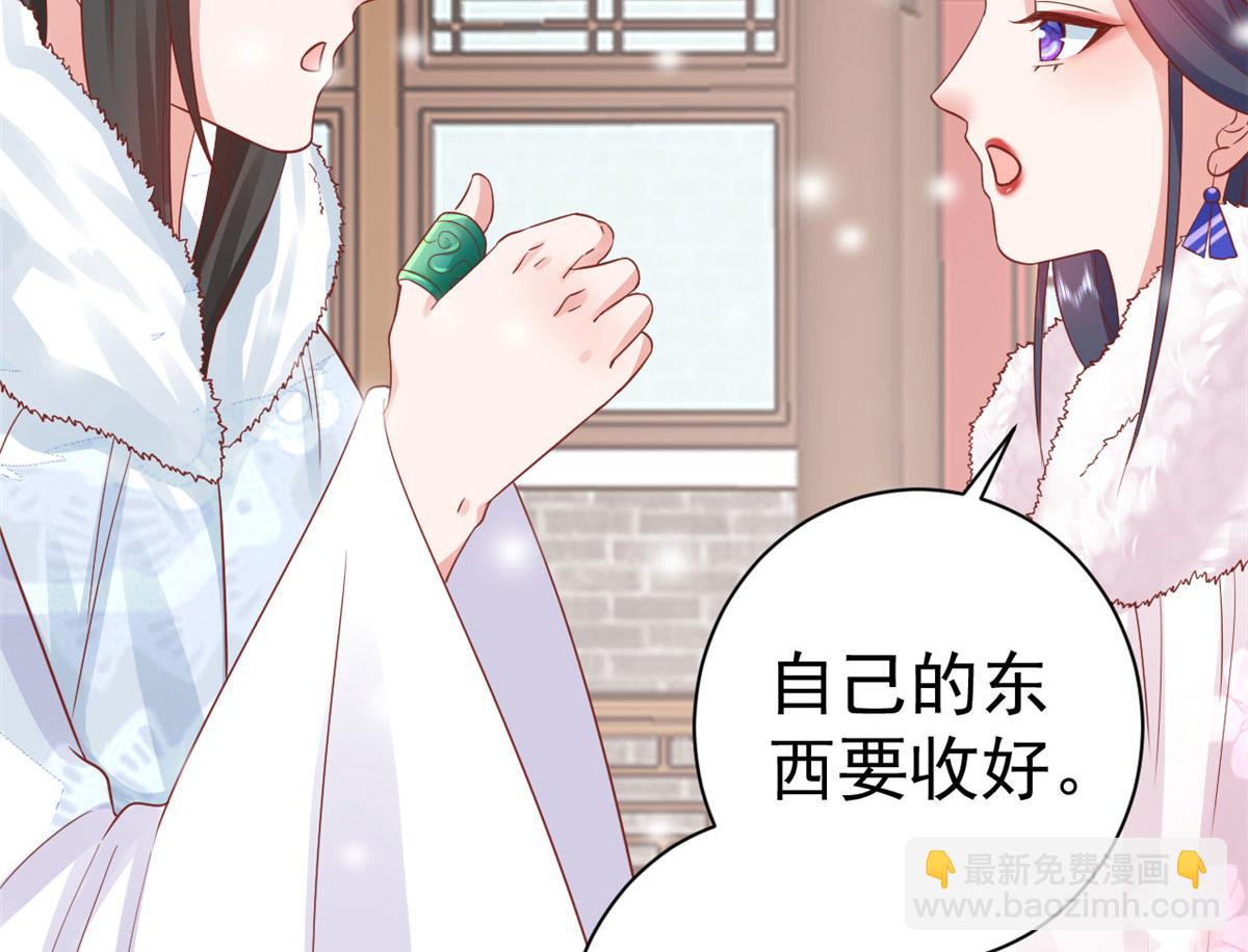 84王爷万福-荣王之死(1/3)-第86话