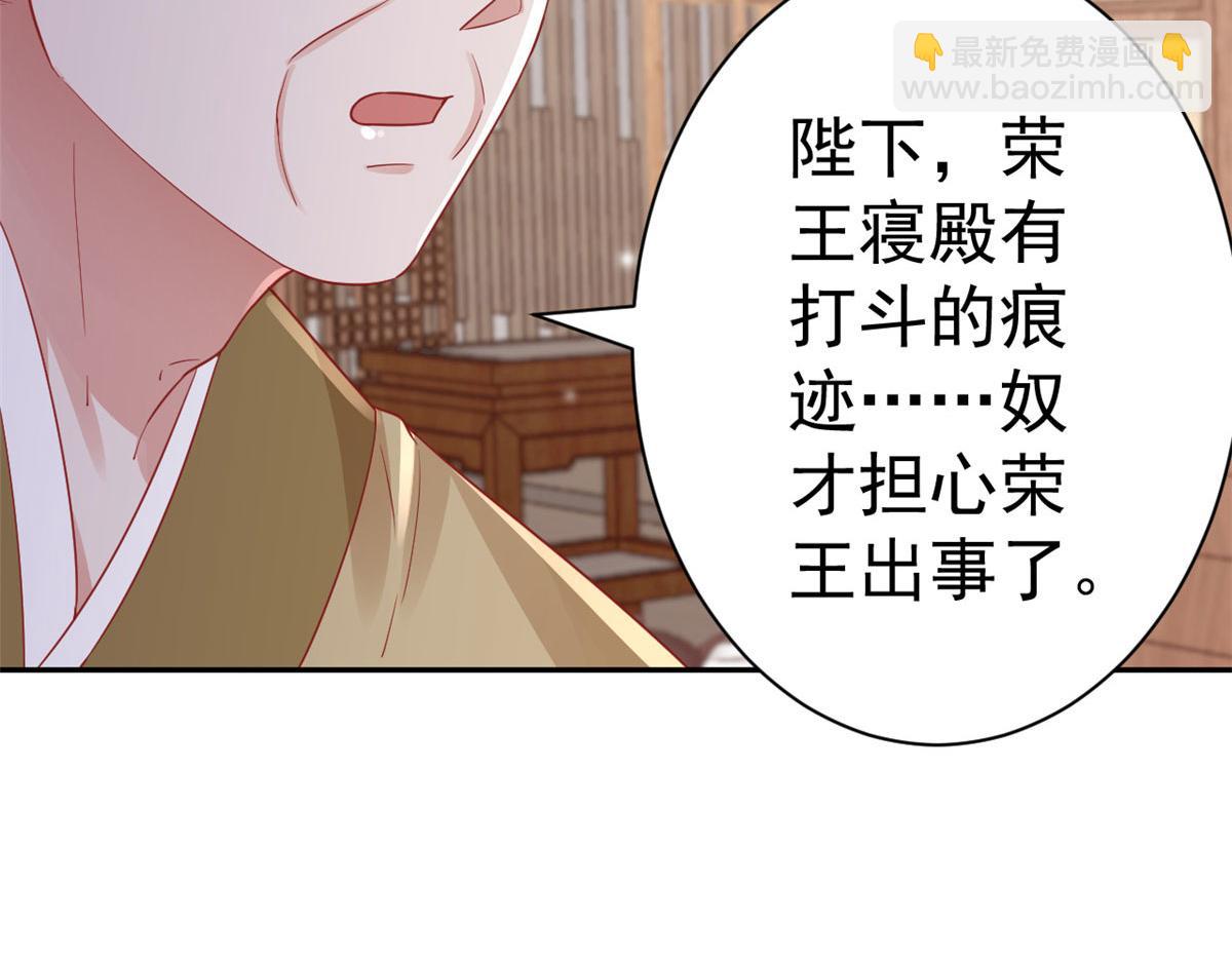 84王爷万福-荣王之死(1/3)-第86话