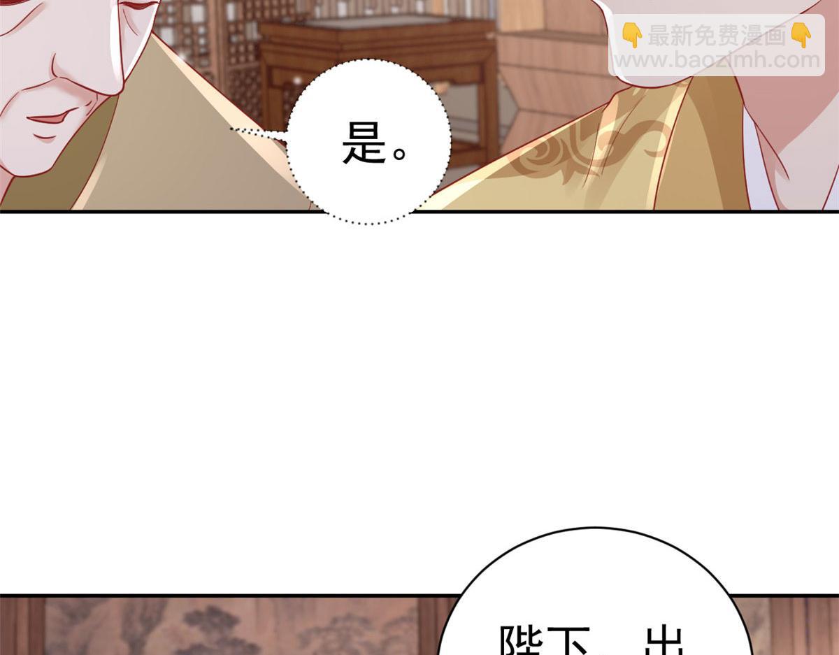 84王爷万福-荣王之死(1/3)-第86话