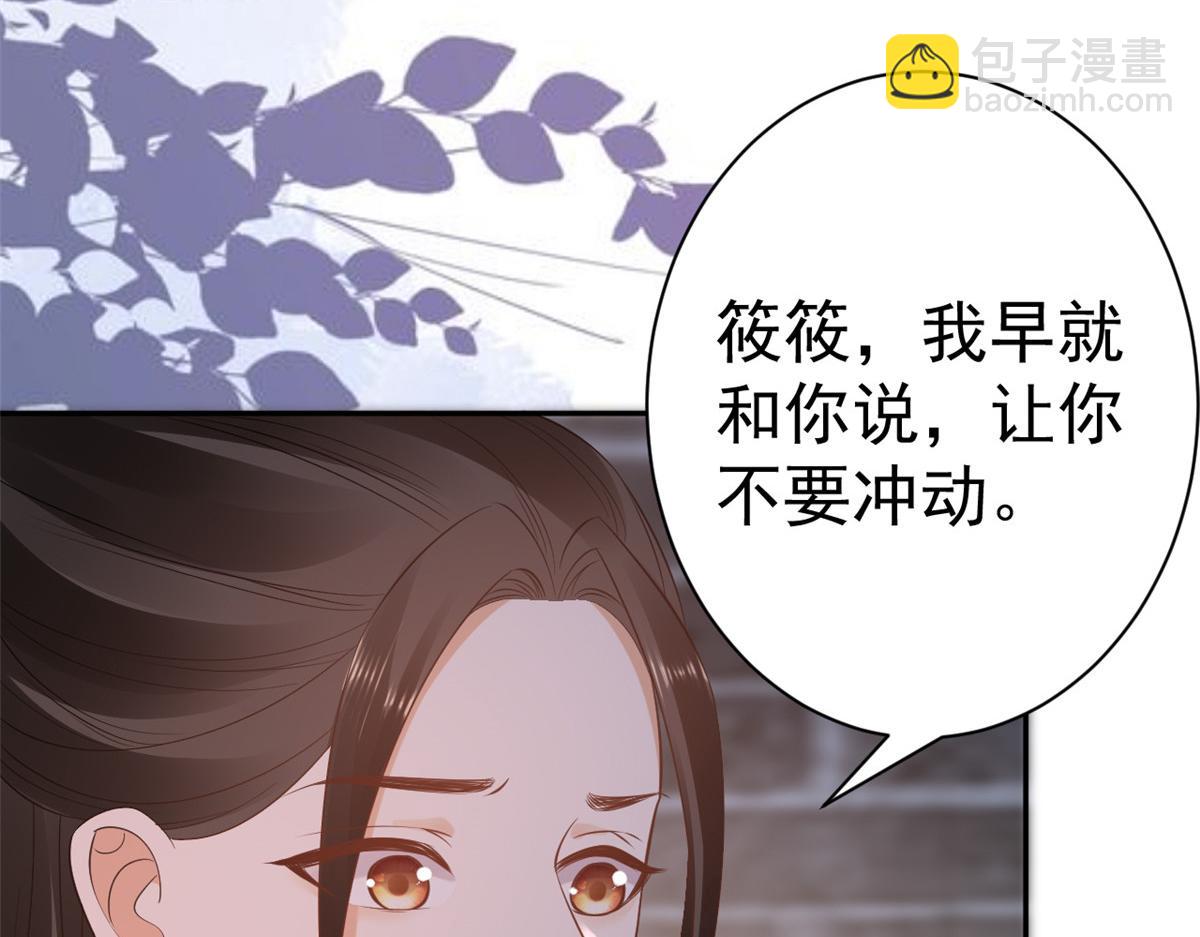 86 王爷万福-蓦然回首(1/4)-第88话