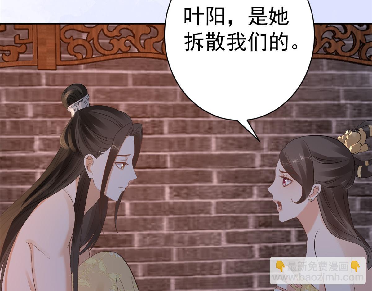86 王爷万福-蓦然回首(1/4)-第88话