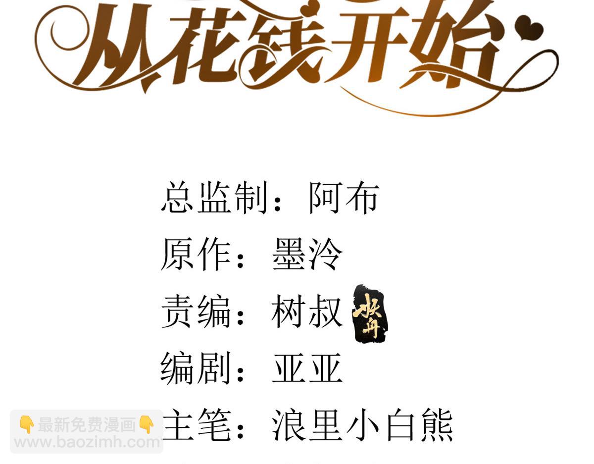 86 王爷万福-蓦然回首(1/4)-第88话