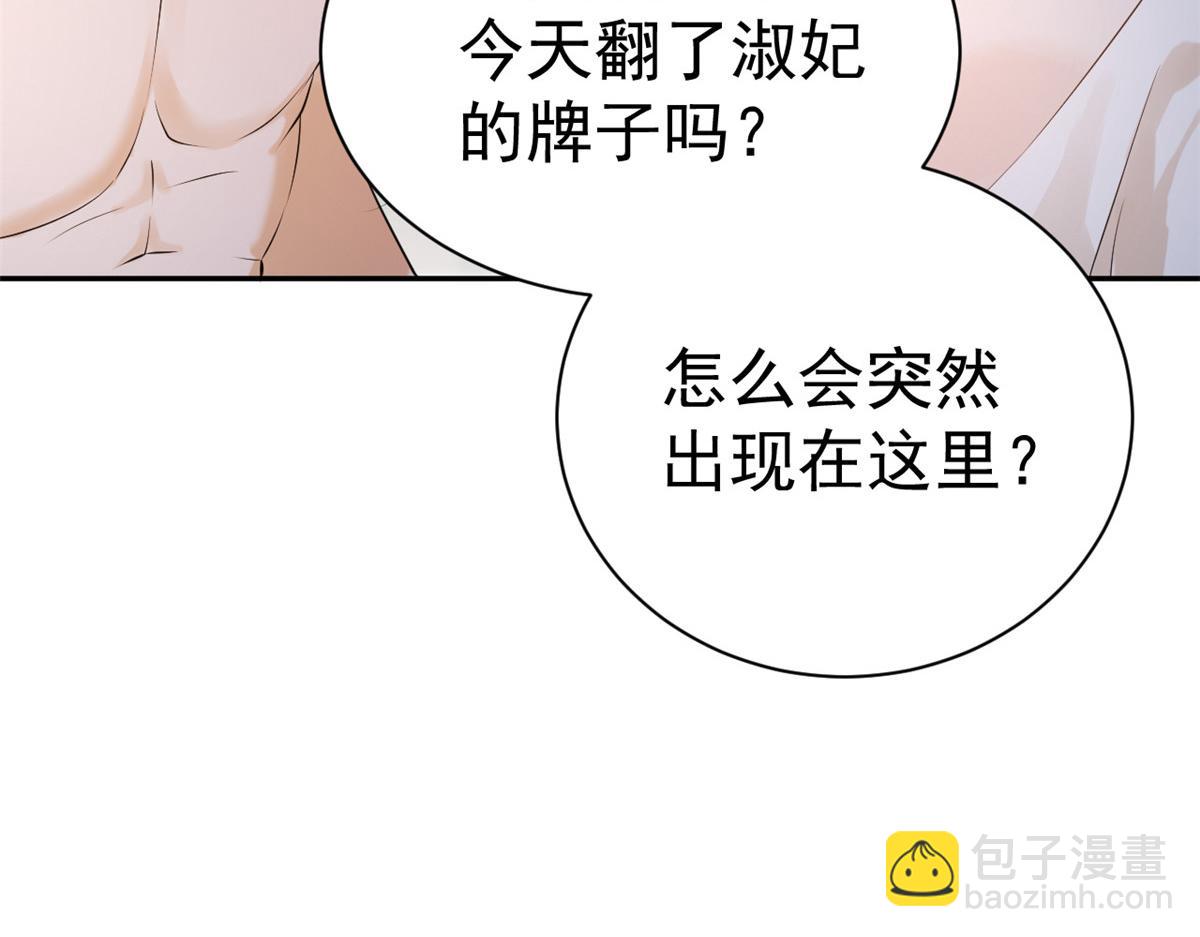 86 王爷万福-蓦然回首(1/4)-第88话
