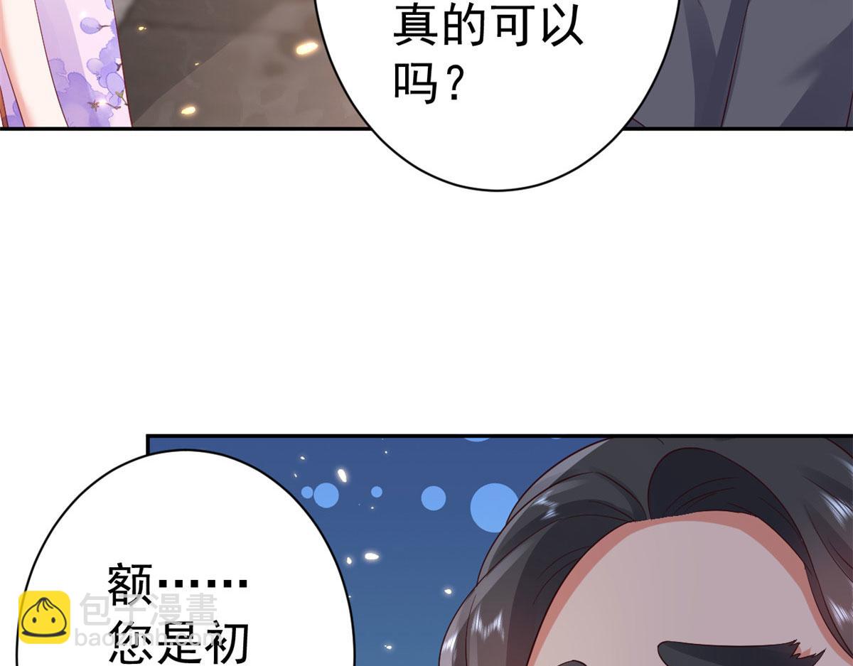 88 问仙黄泉-店铺黄泉路(1/3)-第90话