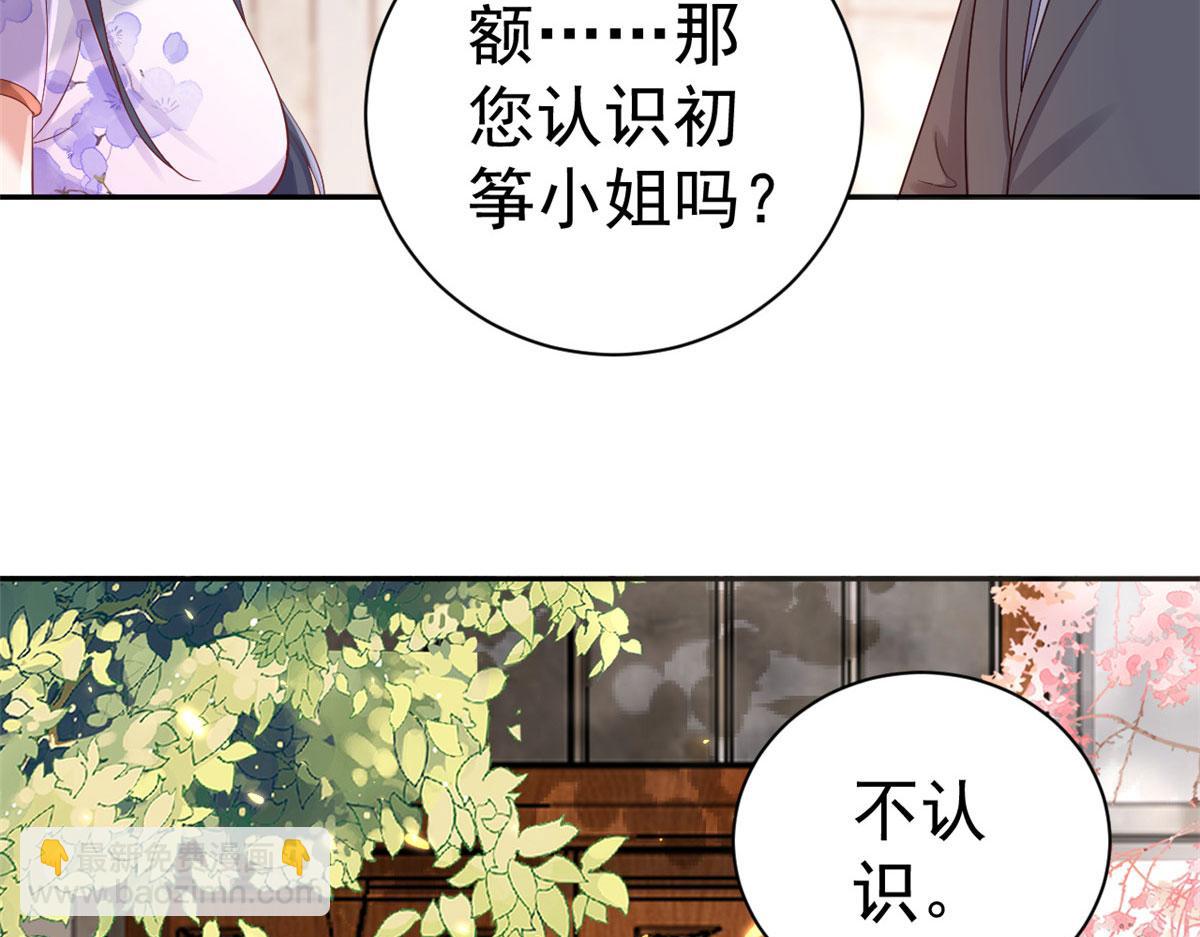 88 问仙黄泉-店铺黄泉路(1/3)-第90话