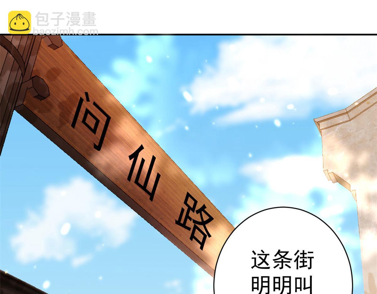 88 问仙黄泉-店铺黄泉路(1/3)-第90话