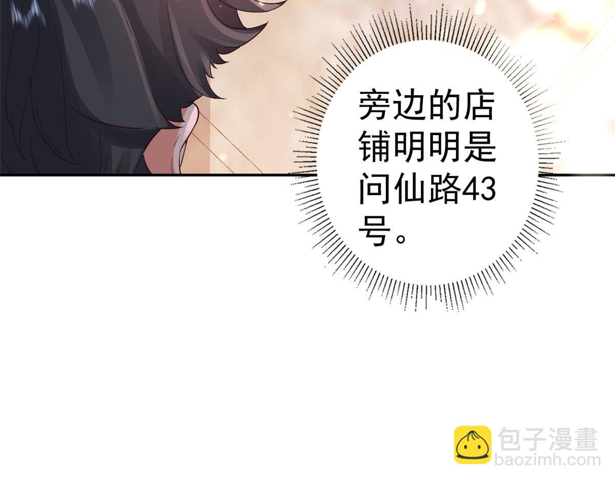 88 问仙黄泉-店铺黄泉路(1/3)-第90话