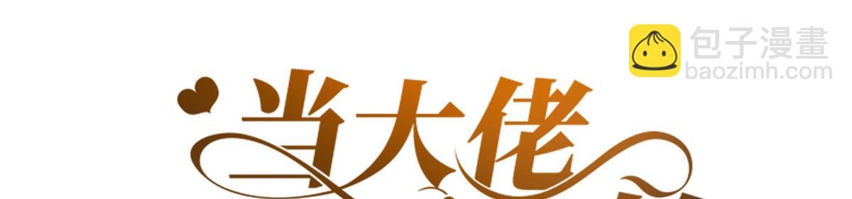 88 问仙黄泉-店铺黄泉路(1/3)-第90话