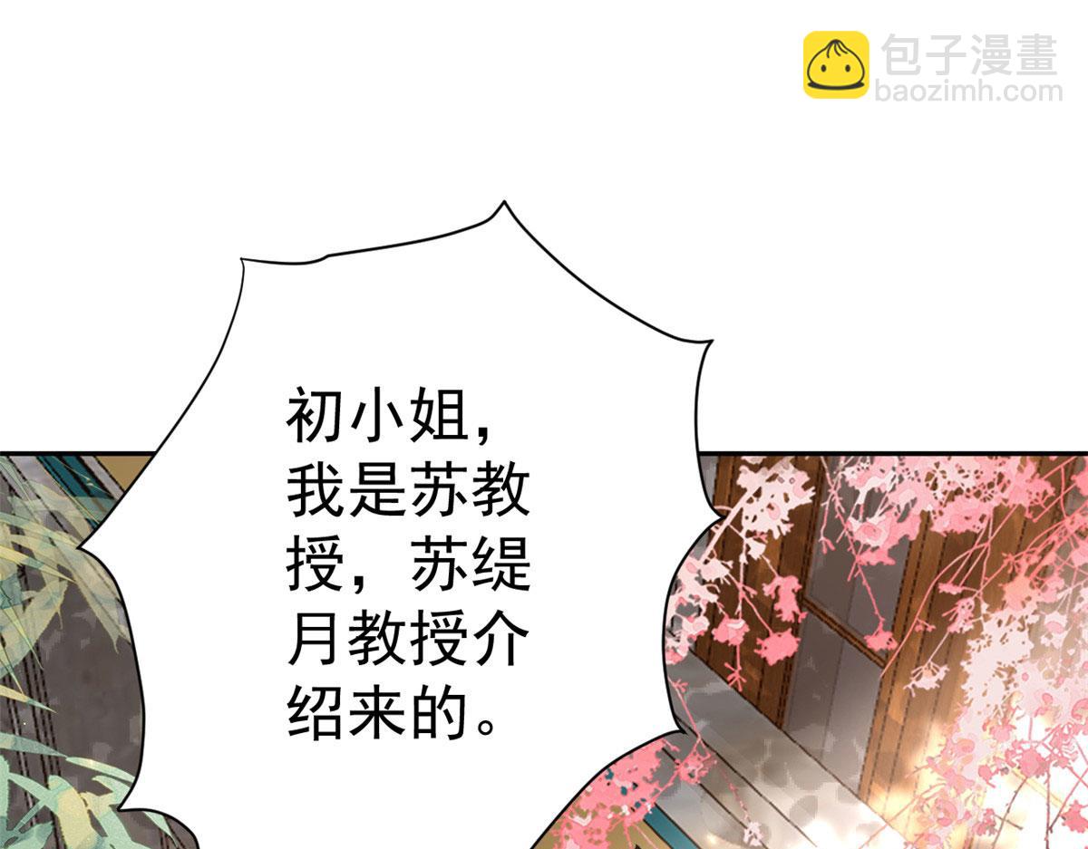 88 问仙黄泉-店铺黄泉路(1/3)-第90话