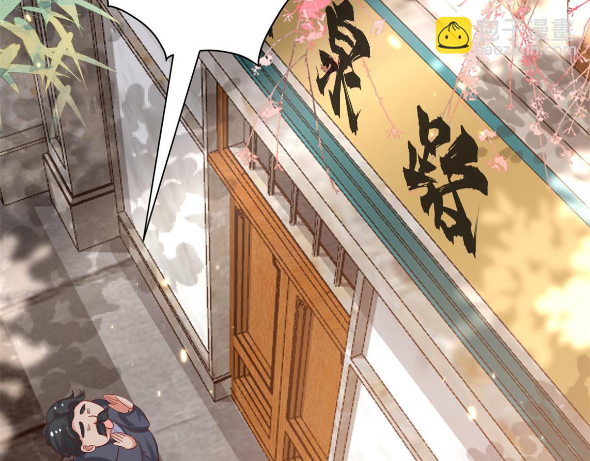 88 问仙黄泉-店铺黄泉路(1/3)-第90话