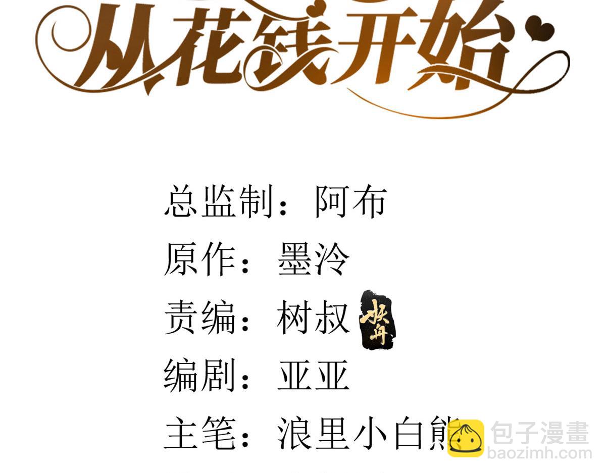 88 问仙黄泉-店铺黄泉路(1/3)-第90话
