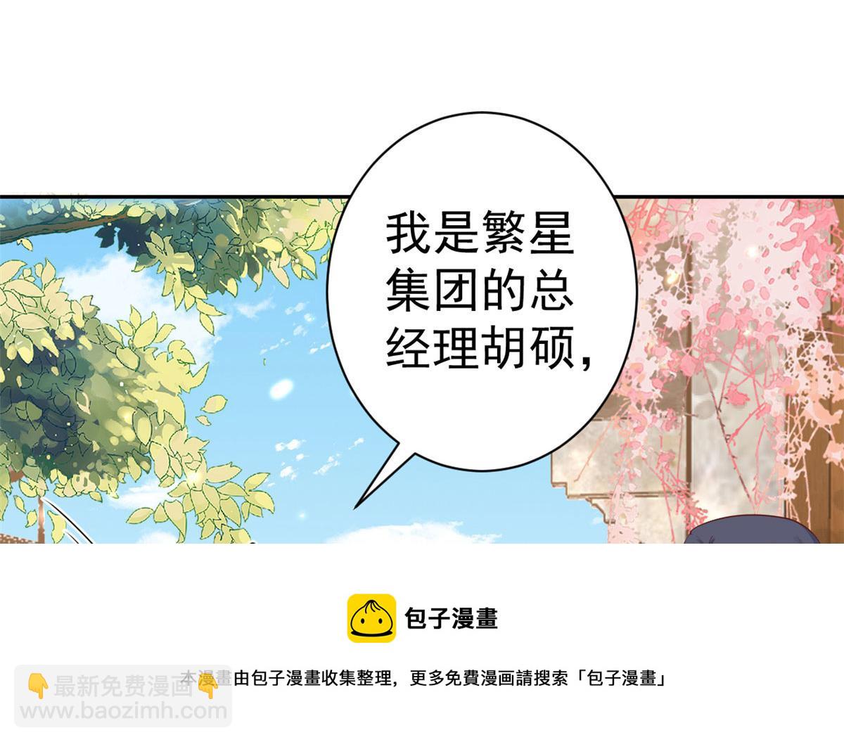 88 问仙黄泉-店铺黄泉路(1/3)-第90话
