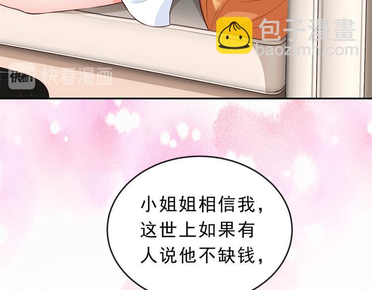 09 全民偶像&mdash;&mdash;话题终结者(1/3)-第10话