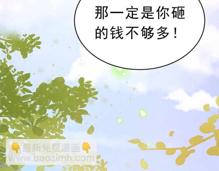 09 全民偶像&mdash;&mdash;话题终结者(1/3)-第10话