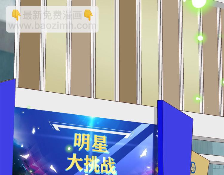 09 全民偶像&mdash;&mdash;话题终结者(1/3)-第10话