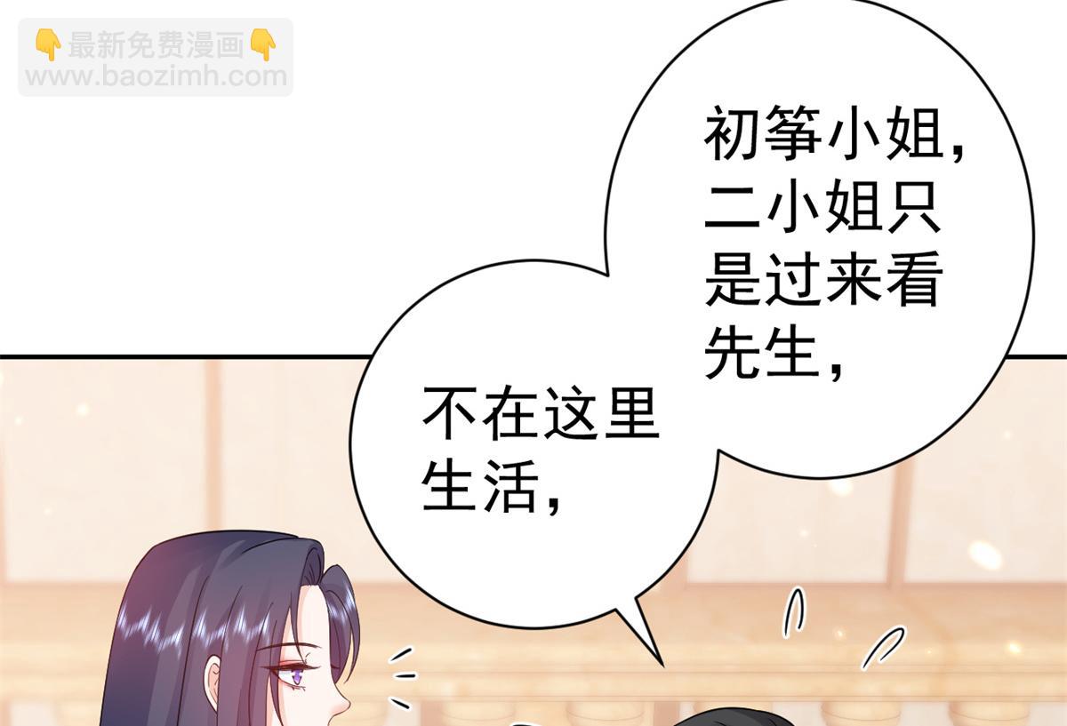 90 问仙黄泉-繁星游戏(1/3)-第92话