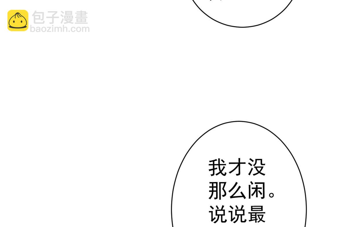 90 问仙黄泉-繁星游戏(1/3)-第92话